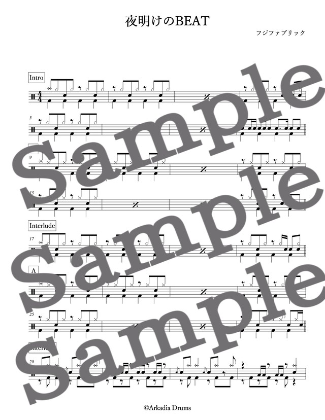 夜明けのbeat フジファブリック Arkadia Drums