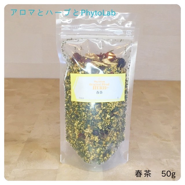 春茶 Phytolabオリジナルブレンドハーブティー50ｇ アロマとハーブとphytolab フィトラボ