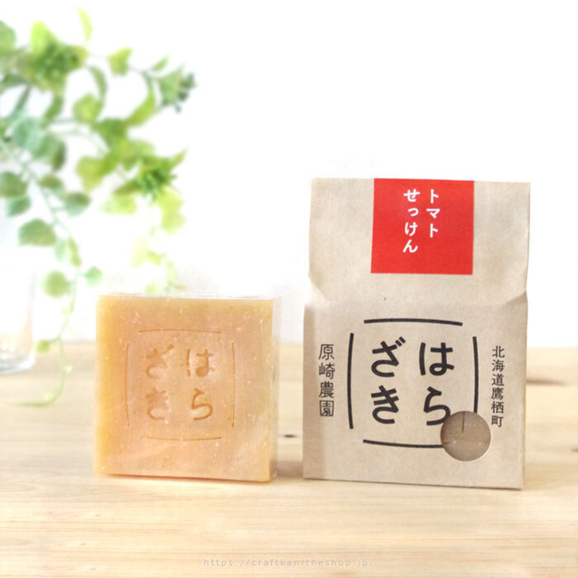 農家石けん 原崎農園の野菜せっけん 05 トマトせっけん 原崎農園 敏感肌でも使えるような優しい洗浄力 洗い上がりのモチモチした保湿力で赤ちゃんにも 無添加 無着色料のやさしい手づくり石鹸 母の日 出産祝い ギフトにも レターパック配送可 クラフト
