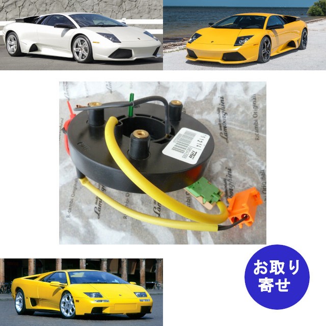 購入前 在庫要確認 純正 クロックスプリング 410 419 661 00 10 Lamborghini Murcielago Lp640 Diable 6 0 ランボルギーニ ムルシエラゴ ディアブロ 車バイクのパーツ店
