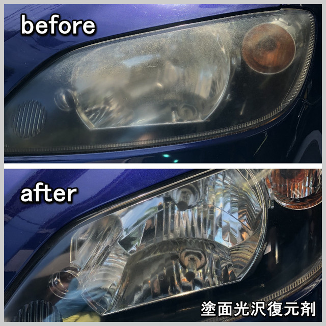 マイエターナル カーシャンプー 塗面光沢復元剤500ml プロテクトコンディショナー スポンジ２種プレゼント 輝きま専科