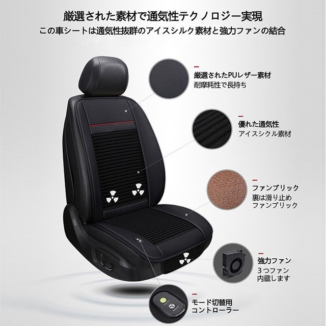 Raku 正規品 カーシート 車シート 冷却 送風 12v 3個強力ファン クールシート シートクッション 車載クッション 日本語説明書付き えびすーjapan