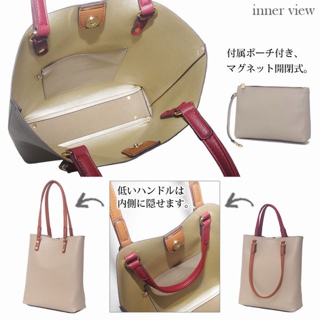 トートバッグ レディースバッグ レディースファッション サイズ対応 2ハンドル 縦型 対応 Perenne ペレンネ サイズ ビジネス キャンパス 手提げ 肩掛け 低いハンドル ポーチ付 Dカン バイカラーデザイン シンプルバッグ 3021 Tre Fiore