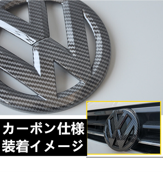 Vw フォルクスワーゲン エンブレムカバー 保護カバー 前後２点セット 貼り付けタイプ ゴルフ Golf カスタム ３色選択可能 送料無料 欧車 パーツ