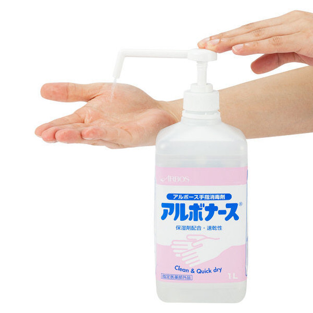アルボース 手指消毒剤 アルボナース 1l ファーマー