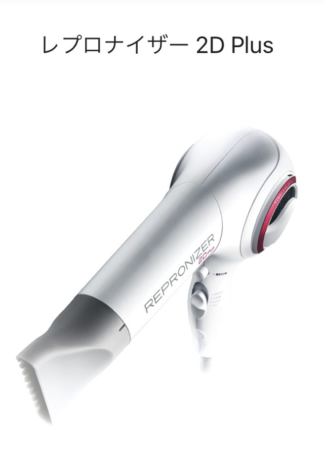 レプロナイザー 2d Plus ヘアケア 美顔器 雑誌掲載 人気 ヘアセット レディース メンズ ダメージ 絡まり パサツキ 補修 保湿 バイオプログラミング ドライヤー Clotho0901