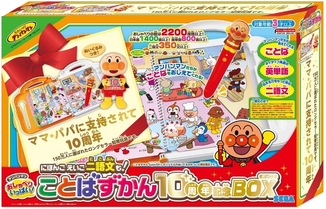 新品 送料無料 アンパンマン にほんご えいご 二語文も アンパンマンおしゃべりいっぱい ことばずかん10周年記念box Premier Shop Hope フィギュア ホビー専門店