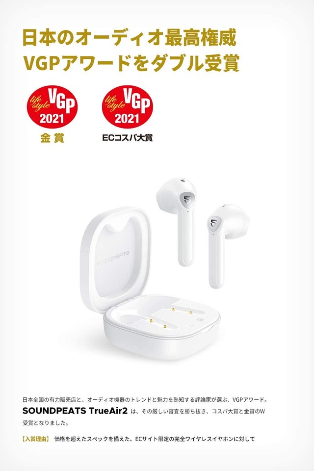 Vgp 21 金賞 Soundpeats Trueair2 ワイヤレスイヤホン Qcc3040チップセット搭載 Truewireless Mirroring対応 Bluetooth 5 2 完全ワイヤレス イヤホン Aptx コーデック対応 4 Mic Cvc ノイズキャンセリンク機能付き 高音質 低遅延 インナーイヤー型 Type C充電