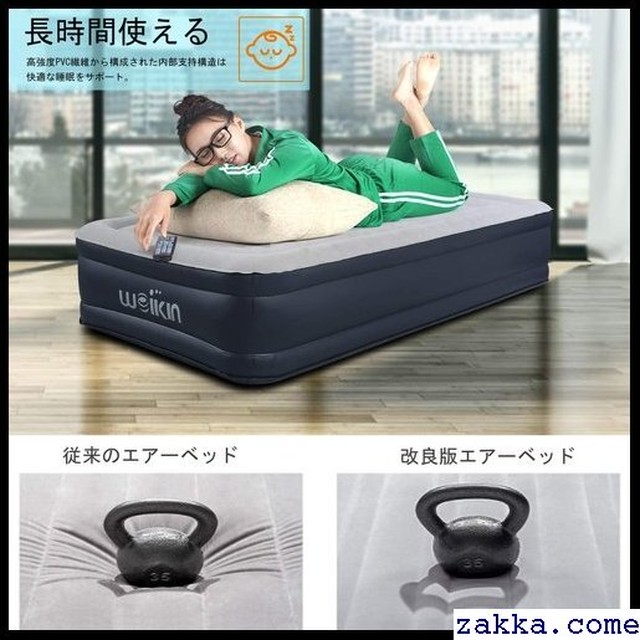 エアーベッド 38cm X X99cm シングルサイズ1cm 簡易ベッド で省スペース 収納 常用 来客 耐荷重300kg 極厚 空気ベッド 電動ポンプ内蔵 Weikin メーカー ベッド エア サイズ シングル 150 Kkk