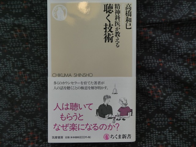 楽園通信社綺談 ビブリオテーク リヴ 佐藤明機 著 駒草出版 自由地図ブックス