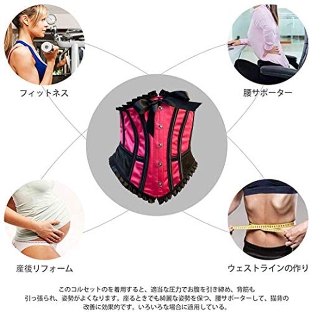 Jpcs コルセット 腰痛 ウエストニッパー 姿勢矯正 コルセット くびれ ダイエット 補正下着 レディース 肋骨矯正 お腹 着痩せ 腰痛サポーター Az Japan Classic Store