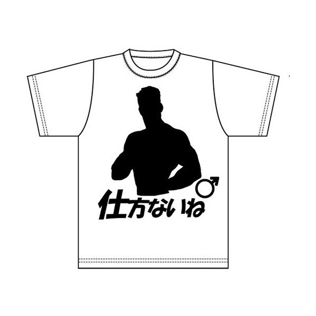 仕方ないねtシャツ白 秋葉原ネタｔシャツショップ パロディメート