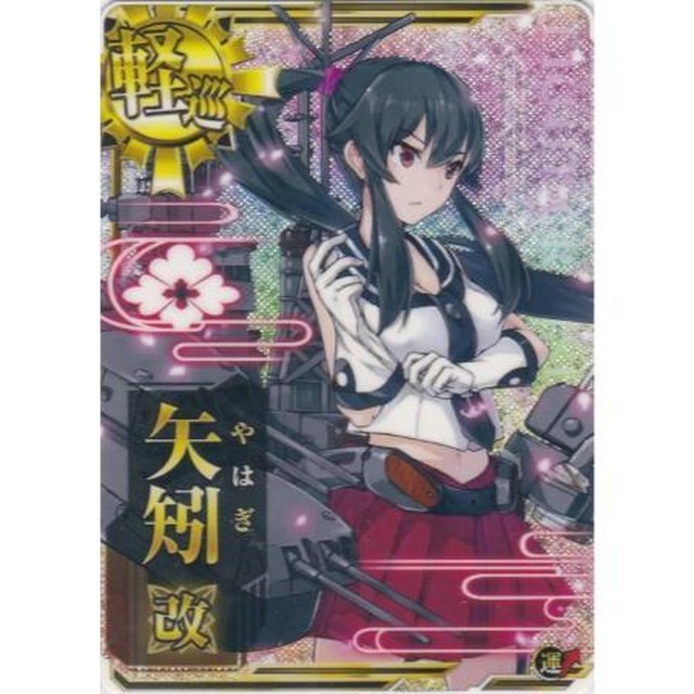艦これアーケード 矢矧改 ホロ 静屋