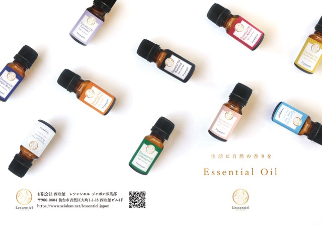 パイン 精油 10ml 森林 リラックス リフレッシュ 落ち着き 癒し アロマ 自然 天然 エッセンシャルオイル シンプル 単体 葉 レソンシエル ジャポン レソポン