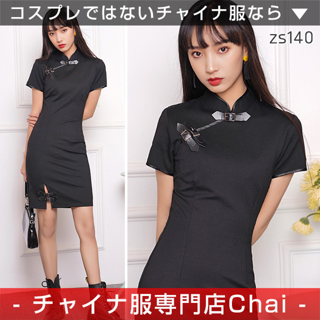 チャイナ服専門店chai