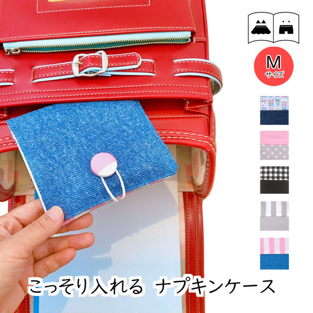 累計300点以上販売 こっそり持てる さりげなくかわいいナプキンケース Moonmun 生理 絵本 山田クリーム Online Shop