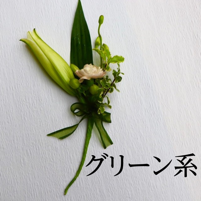 おうちで手作り 生花のコサージュ 松山 花 花束 開店祝いを送る通販サイト 花屋grin