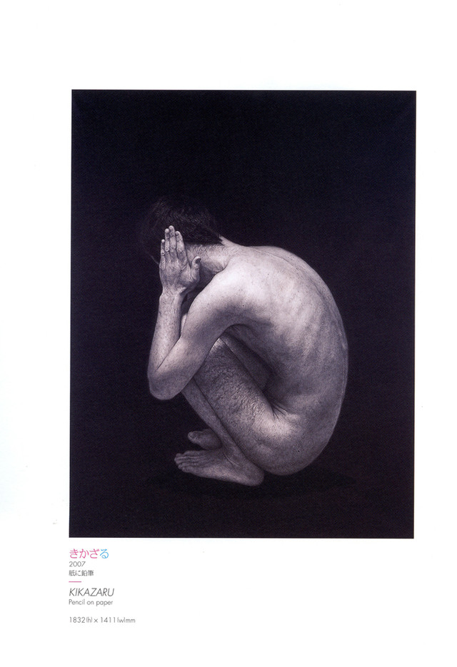 山本竜基 リーフレット 私 心 景 Mizuma Art Gallery