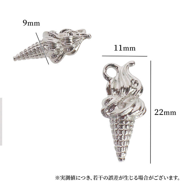 チャーム ソフトクリーム お菓子 10個 21mm 9mm Cha パーツ アクセサリー オリジナル ハンドメイド 材料 卸 装飾 ペンダント キーホルダー 問屋 卸売り アクセサリーパーツ アールデコ