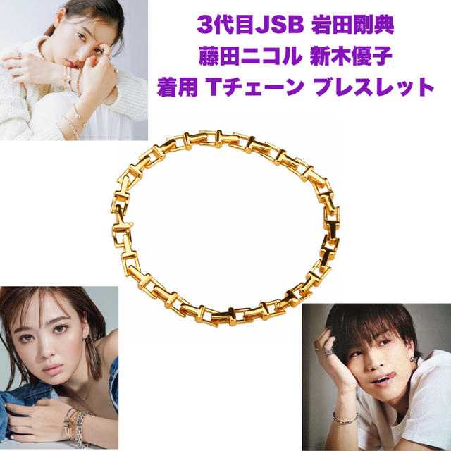 ベビーグッズも大集合 3代目jsb岩田剛典愛用 リンク 銀色 シルバー Tチェーンネックレス ネックレス Guiacieneguilla Com