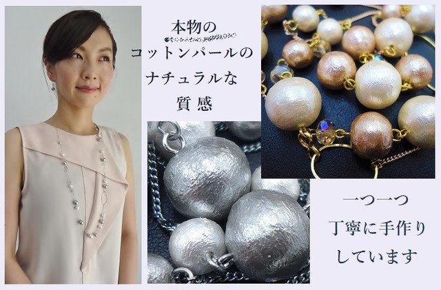 こだわりのコットンパール洗練デザイン ロングネックレス Crystalark クリスタルアーク