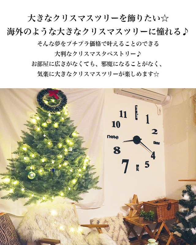 クリスマスタペストリーふんわりタイプ 壁テリア