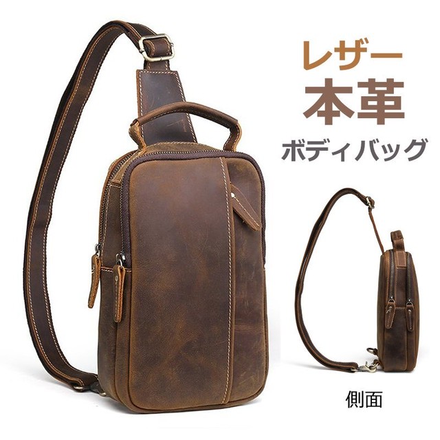 ボディバッグ レザー 本革 シンプル ショルダー ファスナー 耐久性 カジュアル 鞄 かばん カバン メンズ レディース 大人 ブラウン 10 A B