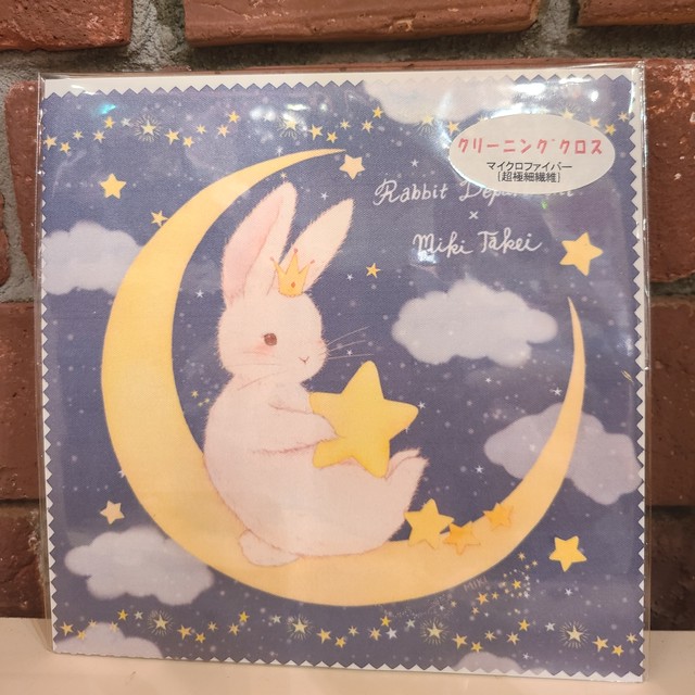 たけいみきイラスト 月とうさぎさん メガネクロス ラビットデパートメント Rabbit Department うさぎ雑貨
