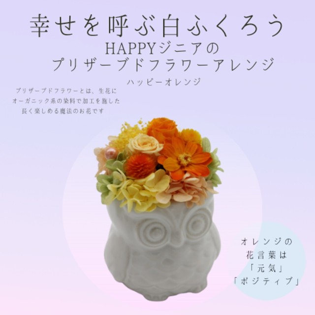 プリザーブドフラワー Flower Shop 花まつ