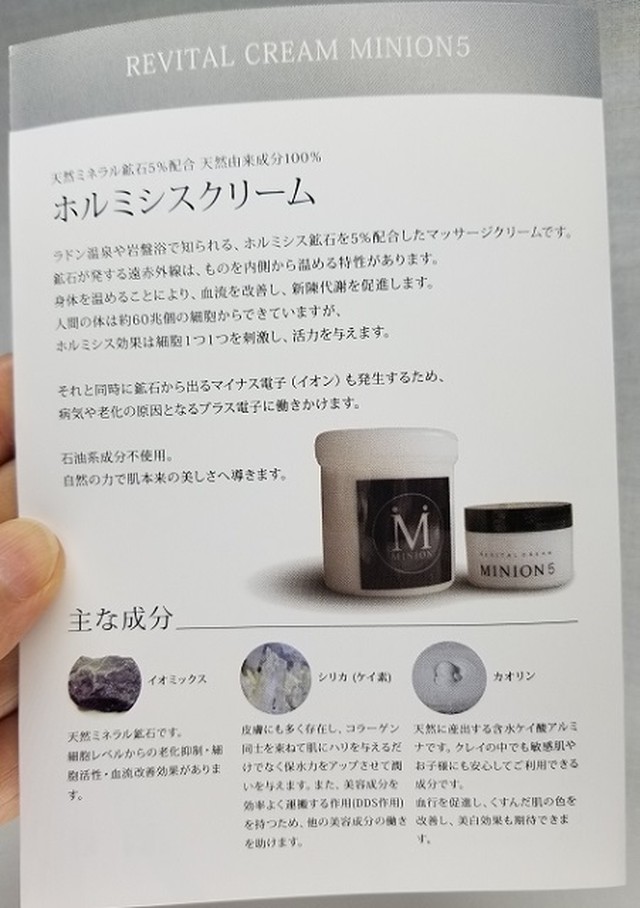 登山家 ワゴン プランテーション ホルミシス クリーム A Hwk Jp