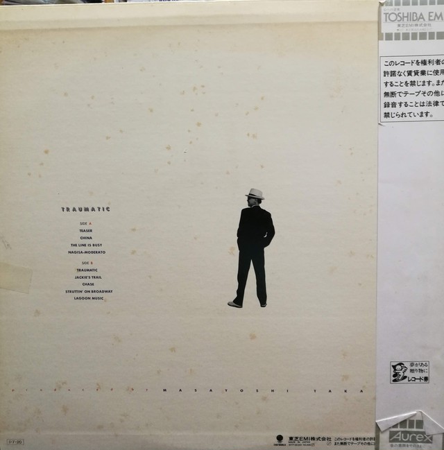 Lp 高中正義 トラマテッィク極東探偵団 Compact Disco Asia