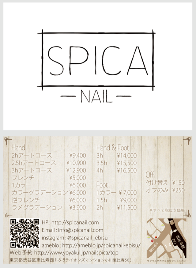 フライヤーデザイン ラフ画有り 片面 Rector Design Studio