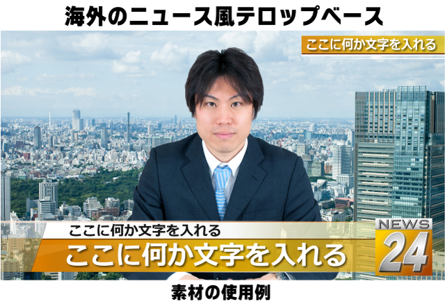 海外のニュース番組風テロップベース Youtuber Hack Store