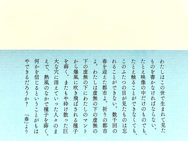 サイードから風が吹いてくると 新本 七月堂古書部