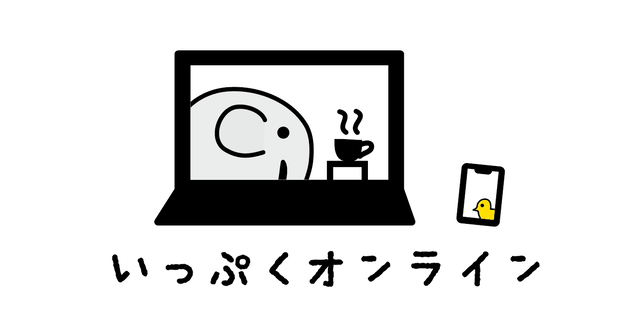 いっぷくオンライン <a href=