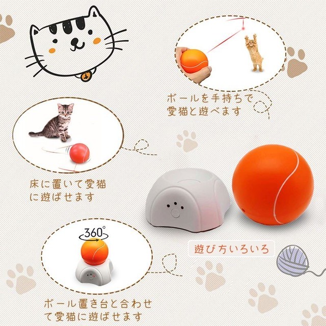 Raku 電動猫じゃらし 光るボール 猫おもちゃ 猫玩具 電動ボール 自動回転 三種モード 多機能 磁石吸着 運動不足解消 安全素材 日本語説明書付き えびすーjapan
