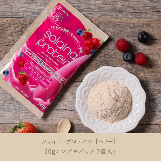 ソライナ ・プロテイン:ベリー 20g/ 7袋入り
