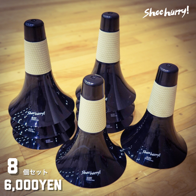【リップコーン8個】SHOEHURRY! RIP CONE|8P
