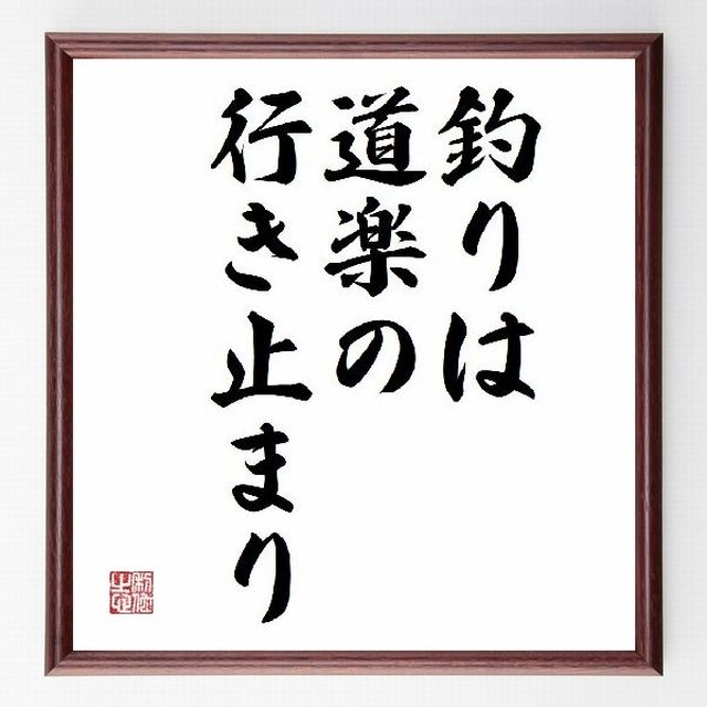 驚くばかり釣り 名言 最高の引用コレクション