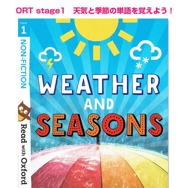 Ort Stage1 Weather And Seasons 天気と季節のお話 英語絵本の わんこ英語books