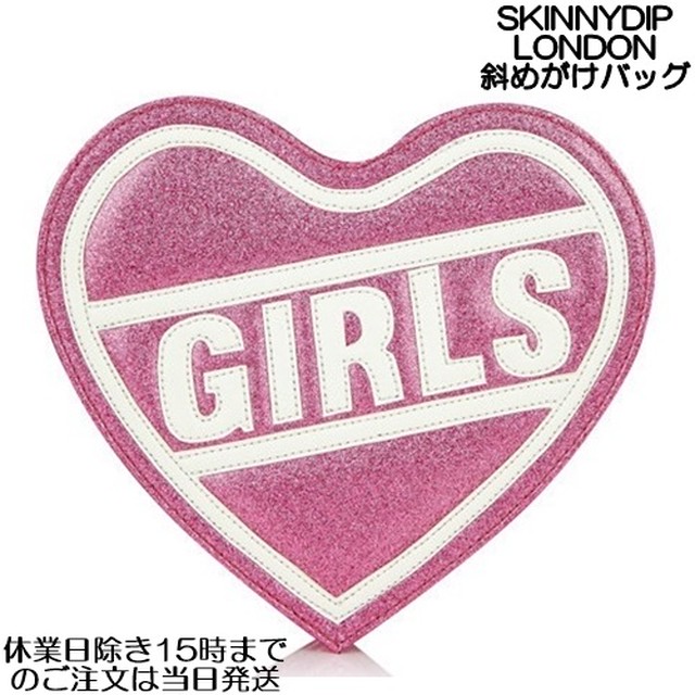 Skinnydip ピンクハートの可愛い斜め掛けバッグ キラキララメ模様 軽量マチあり 斜め掛けできるショルダーバッグ セレクトショップ レトワールボーテ 後払い決済対応 4月9日12時 4月12日はお休みです