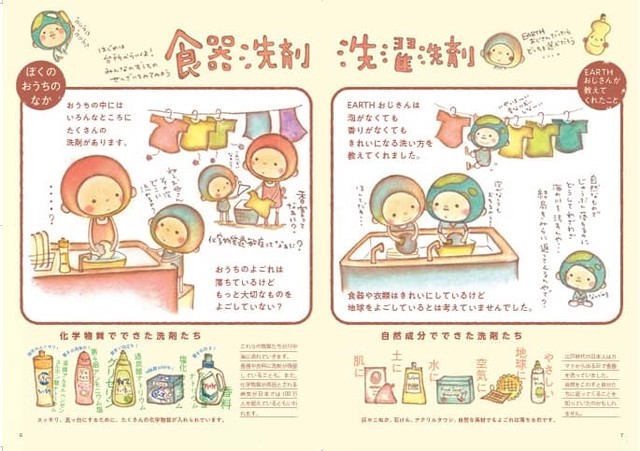 書籍 メッセージイラストブック 買いものは投票 なんだ ルイボスティーが美味しいお店 Maple Fam オーガニック