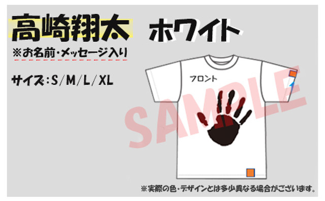 高崎翔太 39tシャツ ホワイト お名前 メッセージ入り 39project