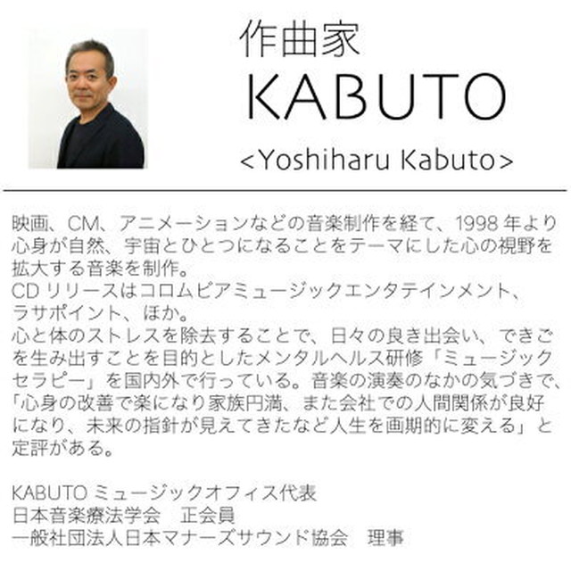 Perfectgift パーフェクトギフト Kabuto ヒーリング音楽 Cd マナーズサウンドなし マナーズサウンド カブトミュージック