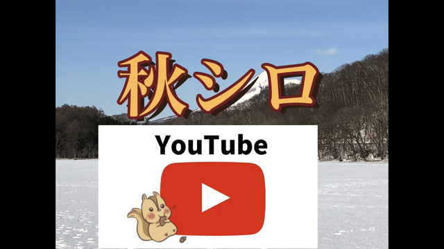 秋シロの日常コレクションスクール 秋シロ しゅったんちゃんねるず Mourou2525okショッピング