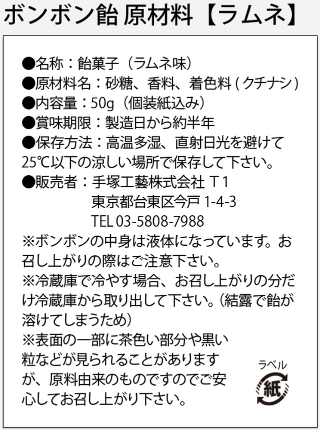 ボンボン飴 浅草 飴細工 アメシン ボンボン飴 浅草 飴細工 アメシン