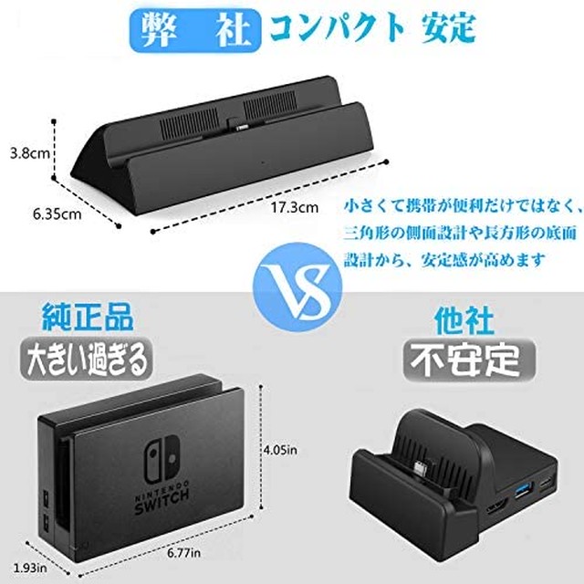 Jpcs Switch ドック 最新システム対応 Hdmi変換 Tvモード テーブルモード 切り替え 直接にtv出力 充電スタンド ニンテンド ポータブルusbハブスタンド 放熱対策 Type C Usbポート3つ搭載 アダプター ジョイコン プロコン接続 ブラック 4k高画質 30fps動画 Nintendo
