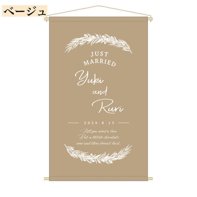 ウェディングタペストリー 5色 図柄 オリーブ ウェディングフラッグ 名入れタペストリー カラータペストリー ウェルカムボード 前撮り ウェルカム スペース 高砂 フォト婚 結婚祝い カラータペストリー 選べるお色 Flag Okuno フラッグオクノ