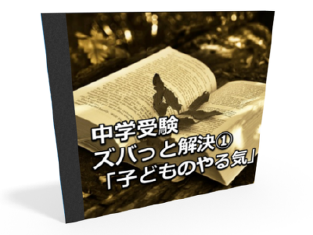 音声教材 中学受験ズバっと解決 ミスター ツカムの教材販売ページ