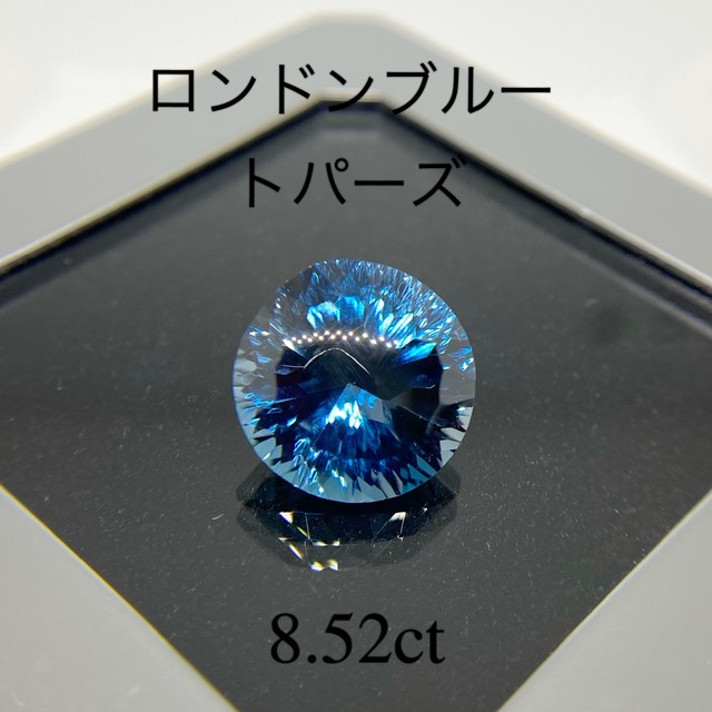 高品質 ロンドンブルートパーズ 8 521ct K S Stone